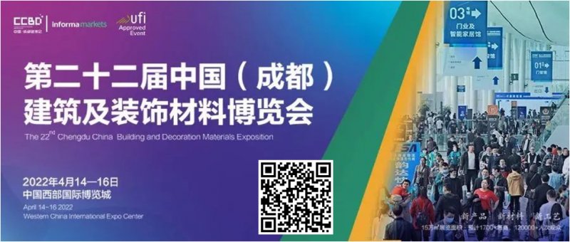 建材家居行业开年盛会 第22届中国成都建博会不容错过_1