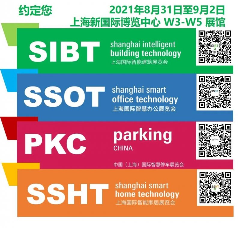 上海国际智能家居展览会SSHT2021火热报名中_5