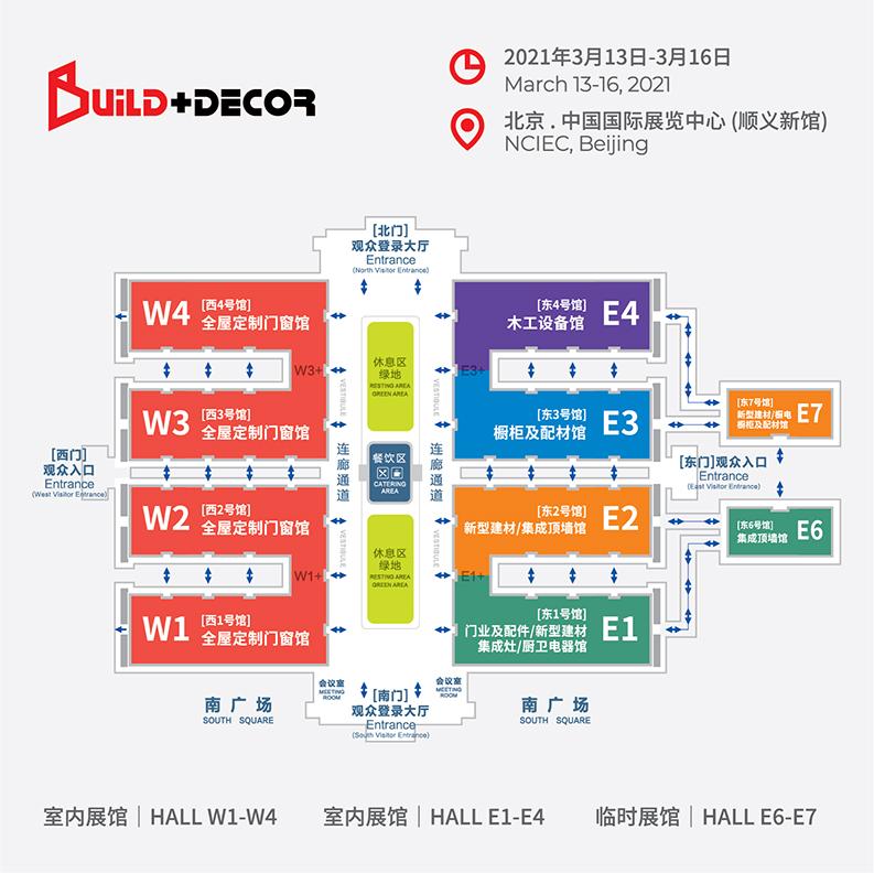 北京建博会大幕渐开，2021年3月与你相约北京_2