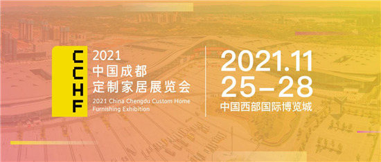 华南看广州，西部看成都！2021中国定制家居展定档_1
