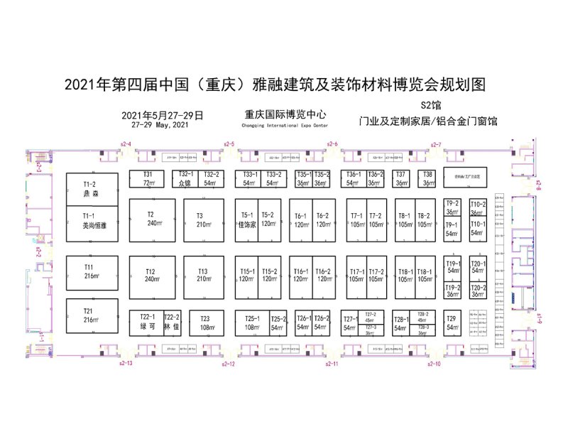2021年第四届中国（重庆）雅融建筑及装饰材料博览会邀请函_1