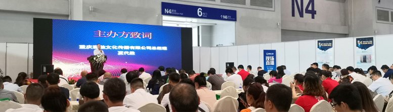 2021年第四届中国（重庆）雅融建筑及装饰材料博览会邀请函_7