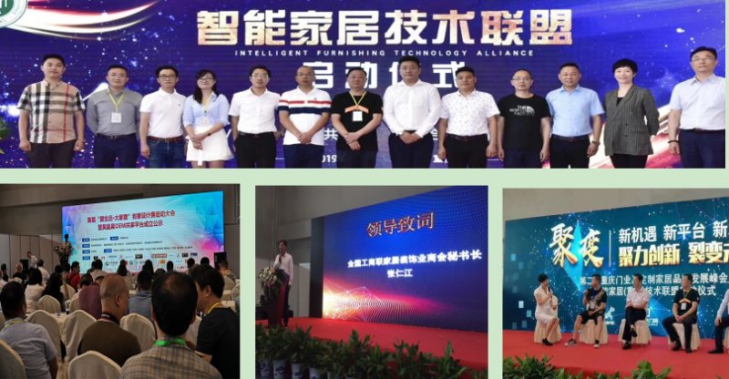 2021年第四届中国（重庆）雅融建筑及装饰材料博览会邀请函_5