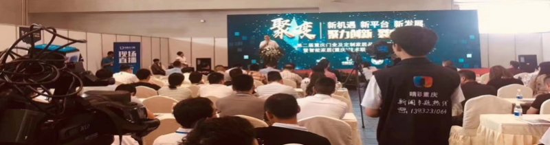 2021年第四届中国（重庆）雅融建筑及装饰材料博览会邀请函_8
